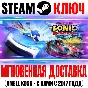 Team Sonic Racing Steam Key Global +Bonus