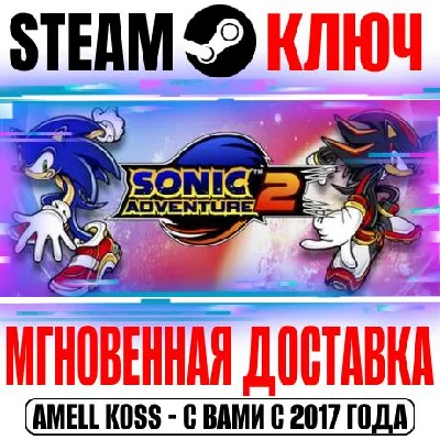 Sonic Adventure 2 | Deluxe (+Battle DLC) Steam Key ROW