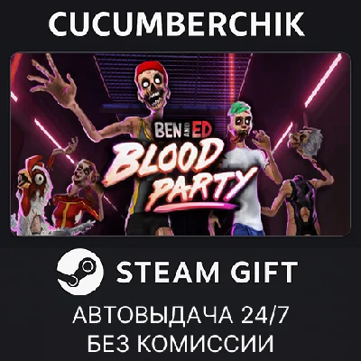 Ben and Ed  - Blood Party✅STEAM GIFT AUTO✅RU/UKR/KZ/CIS