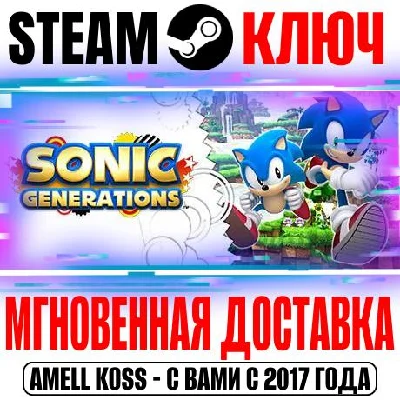 Sonic Generations Collection + Casino Night DLC Key ROW