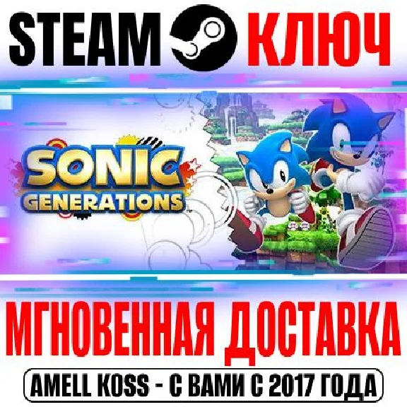 Sonic Generations Collection + Casino Night DLC Key ROW