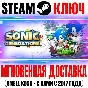 Sonic Generations Collection + Casino Night DLC Key ROW