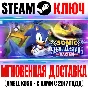 Sonic & SEGA All-Stars Racing Steam Ключ РФ+Мир +Бонус
