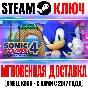 Sonic the Hedgehog 4 Episode I Steam Ключ РФ+Мир +Бонус