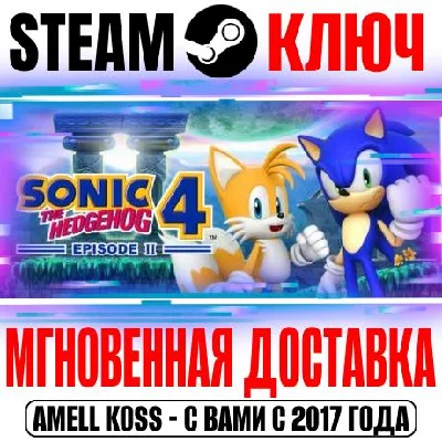 Sonic the Hedgehog 4 Episode II Steam Key Global +Bonus