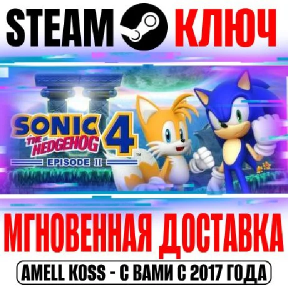 Sonic the Hedgehog 4 Episode II Steam Key Global +Bonus
