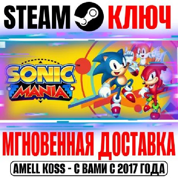 Sonic Mania | Deluxe (+Encore DLC) Steam Key Global