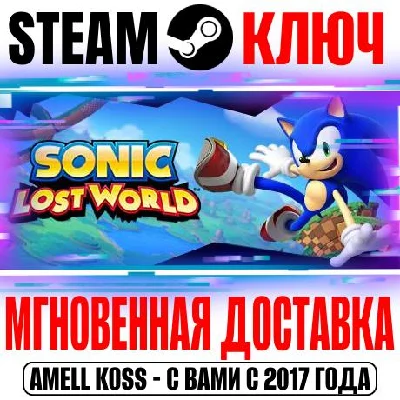 Sonic Lost World Steam Key Global +Bonus