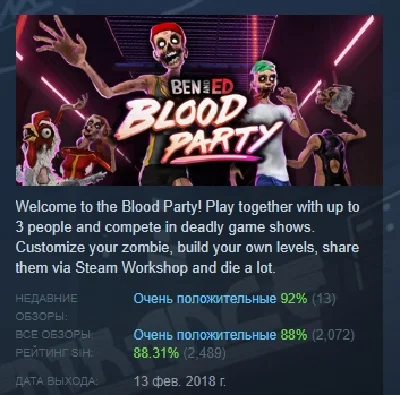 Ben and Ed - Blood Party 💎 АВТОДОСТАВКА STEAM РОССИЯ
