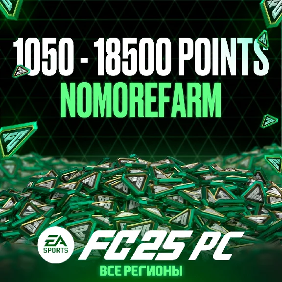 ⚽️EA FC 25 1050-2800-5900-12000 POINTS  EA APP GLOBAL⚽️