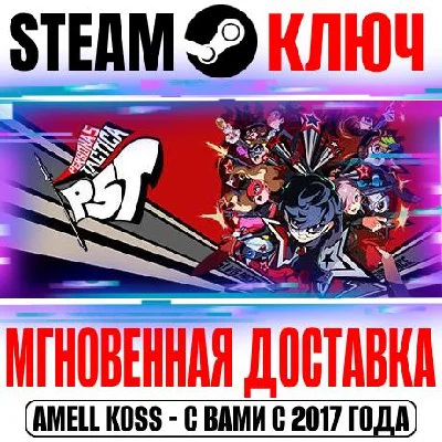 Persona 5 Tactica | Deluxe Steam Ключ РФ+Мир +Бонус