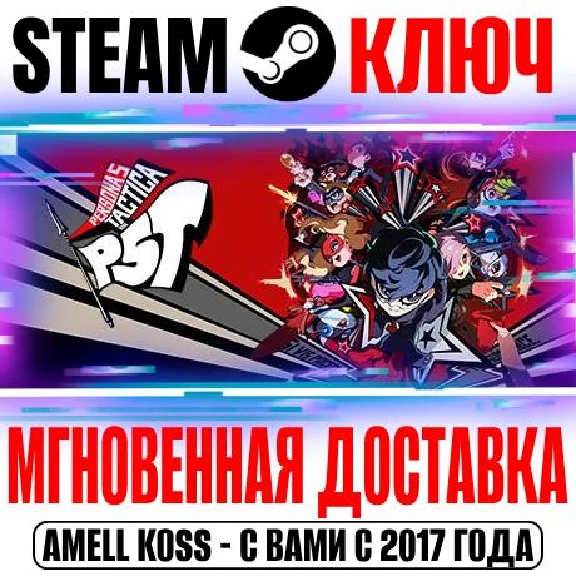 Persona 5 Tactica | Deluxe Steam Ключ РФ+Мир +Бонус