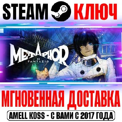 Metaphor: ReFantazio Atlus 35th Digital Edition Persona