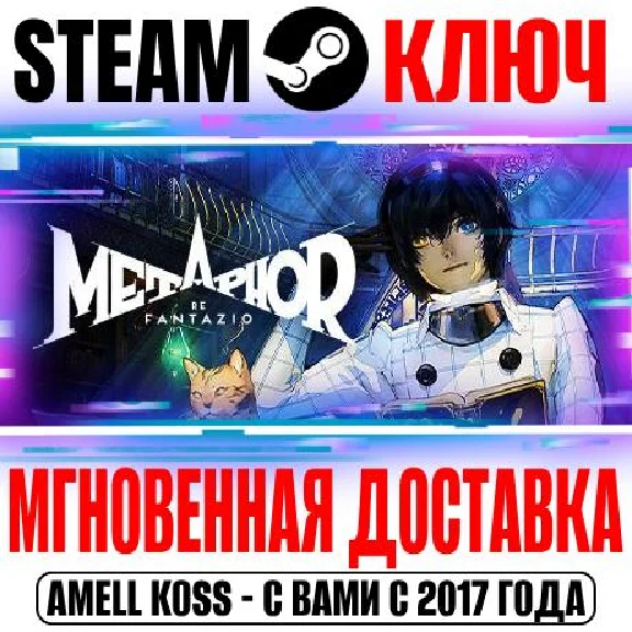 Metaphor: ReFantazio Atlus 35th Digital Edition Persona