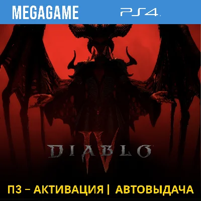 💳 Diablo IV (PS4/RUS) П3-Активация