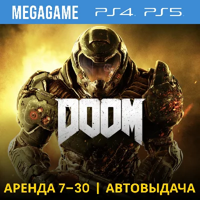 💳 DOOM (PS4/PS5/RU) Аренда 7 дней