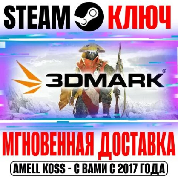 3DMark + 19 DLC Steam Key Global +Bonus