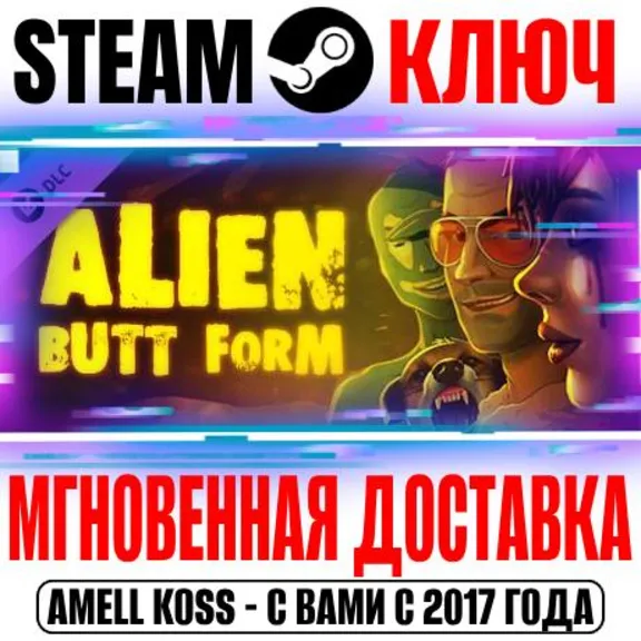 Party Hard 2 DLC Alien Butt Form Steam Ключ РФ+Мир