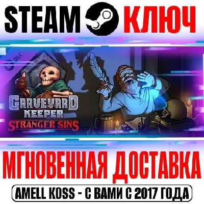Graveyard Keeper Stranger Sins  Steam Key Global DLC