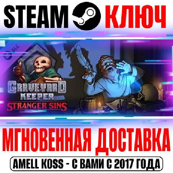 Graveyard Keeper Stranger Sins  Steam Key Global DLC