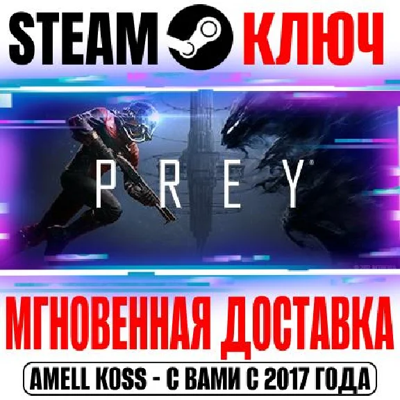 Prey (2017) | Digital Deluxe Edition Steam Key Global