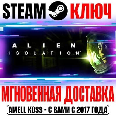 Alien: Isolation | Collection (+Все DLC) Steam Ключ