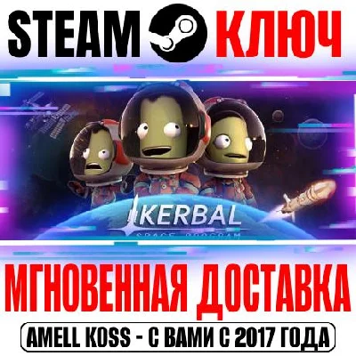 Kerbal Space Program | Complete Edition (+2 DLC) Key 1