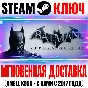 Batman Arkham Origins | Deluxe (+5 DLC) Steam Ключ
