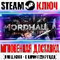 MORDHAU | Bundle Edition Steam Ключ РФ+Мир +Бонус