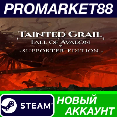 ✅ Tainted Grail: The Fall of Avalon Supporter Edition P