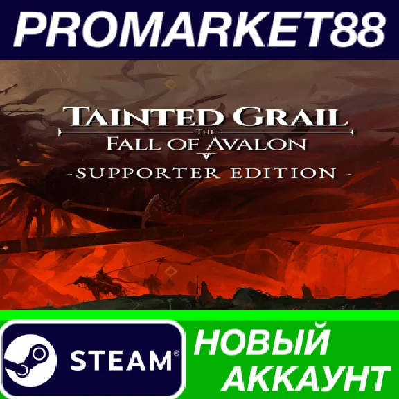 ✅ Tainted Grail: The Fall of Avalon Supporter Edition P