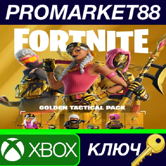 ⭐ Fortnite - Golden Tactical Pack UK XBOX One / Xbox Se