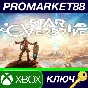 ⭐Star Overdrive CO Xbox Series X|S КЛЮЧ 🔑GLOBAL (NO RU