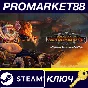 ⭐ Total War: WARHAMMER III - Ogre Kingdoms DLC NA PC St
