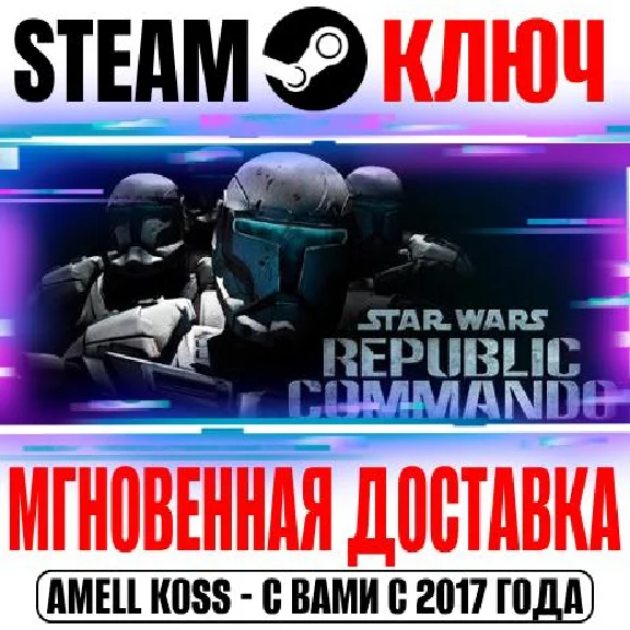 Star Wars: Republic Commando Steam Key Global +Bonus