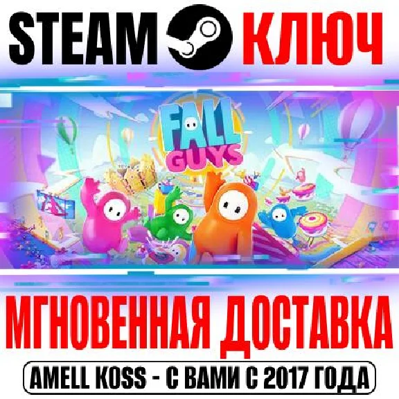 Fall Guys: Ultimate Knockout Steam Key Global +Bonus