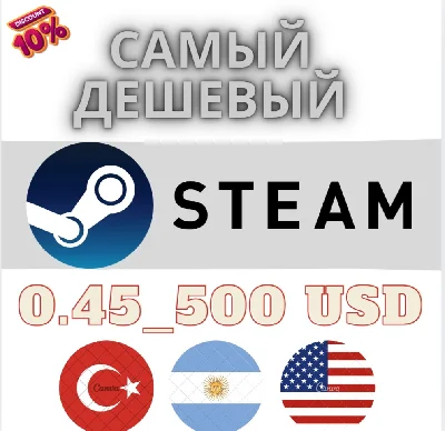 🔻 Кошелек Steam  ⚡ПОДАРОЧНАЯ КАРТА⚡0.45~500 USD🇺🇲🇹