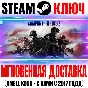 Company of Heroes 2|Platinum Edition|All Out War Key 3