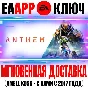 Anthem Ключ EA app РФ+Мир +Бонус