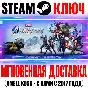 Marvel´s Avengers The Definitive Edition (Мстители) Key