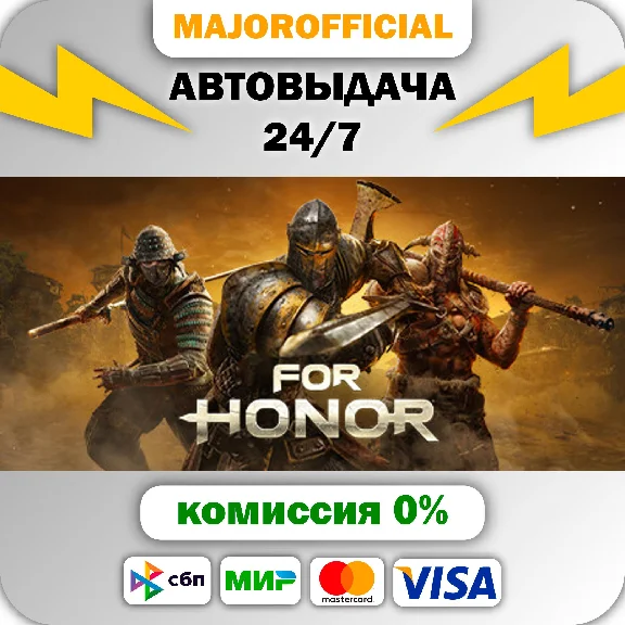 For Honor - Year 8 Ultimate Edition Auto Steam GIFT