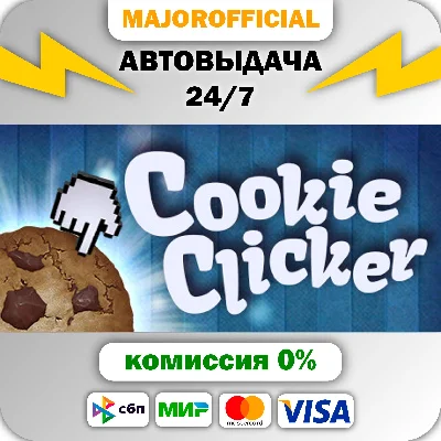 Cookie Clicker Auto Steam GIFT