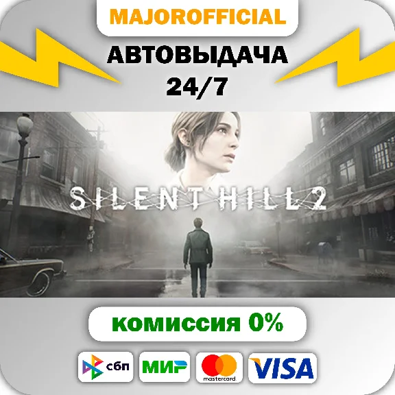 SILENT HILL 2 - Digital Deluxe АВТОДОСТАВКА Steam GIFT