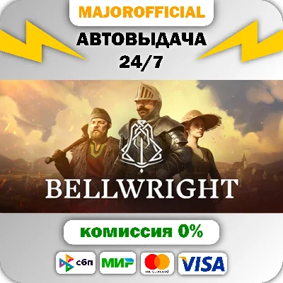 Bellwright АВТОДОСТАВКА Steam GIFT
