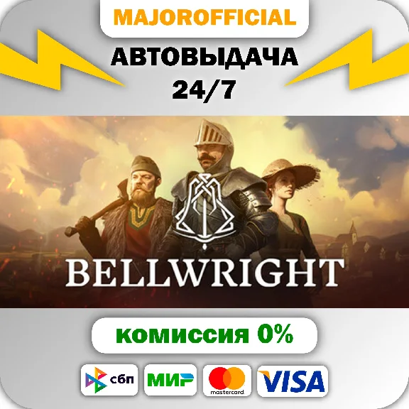 Bellwright АВТОДОСТАВКА Steam GIFT