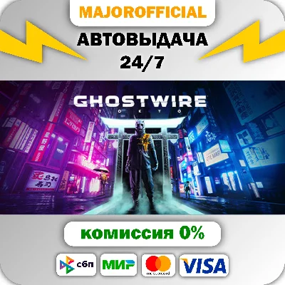 Ghostwire: Tokyo Deluxe Auto Steam GIFT