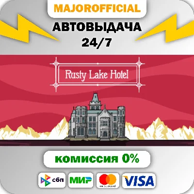 Rusty Lake Hotel Auto Steam GIFT
