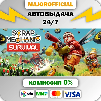 Scrap Mechanic Auto Steam GIFT