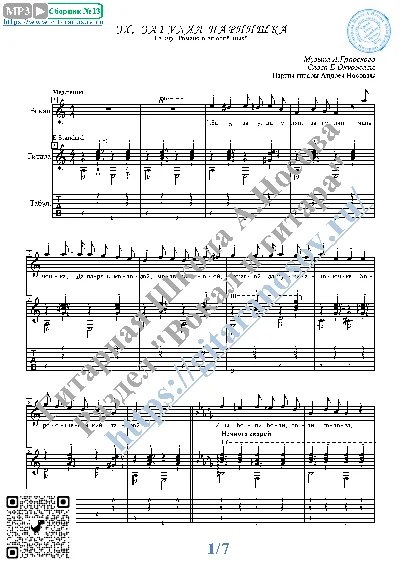 Ekh, zagulyal parnishka (Vocals Guitar Sheet Music)