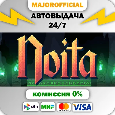 Noita АВТОДОСТАВКА Steam GIFT